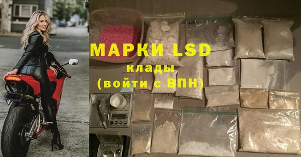 марки lsd Бронницы