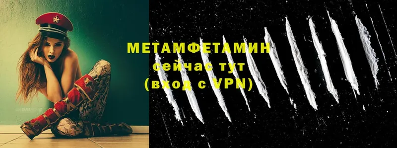 МЕТАМФЕТАМИН мет  ссылка на мегу ссылки  Безенчук 