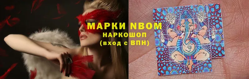 Марки 25I-NBOMe 1500мкг  закладка  Безенчук 